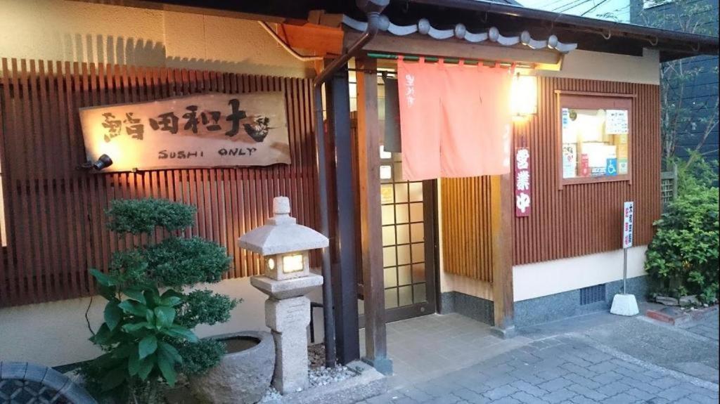 Beppu -Nagomi- Aparthotel Buitenkant foto